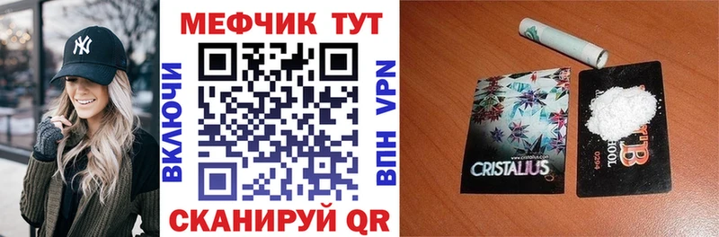 Мефедрон mephedrone Тамбов