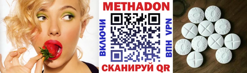 Метадон кристалл Тамбов